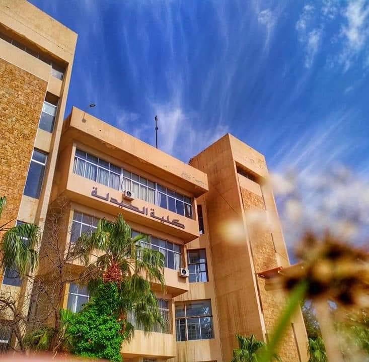 الصيدلة والكيمياء الصيدلية- كلية الصيدلة- جامعة دمشق- سماء- شمس- صورة- الراعي- كل الجامعات في موقع واحد