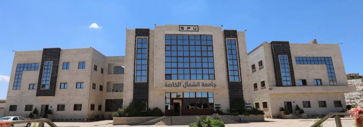 جامعة الشمال الخاصة